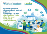 நேர்மையான கலாசாரம் – தூய்மையான இலங்கை