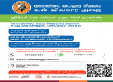உள் விவகார அலகு 