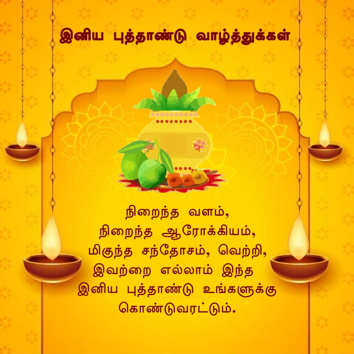 tamil new year