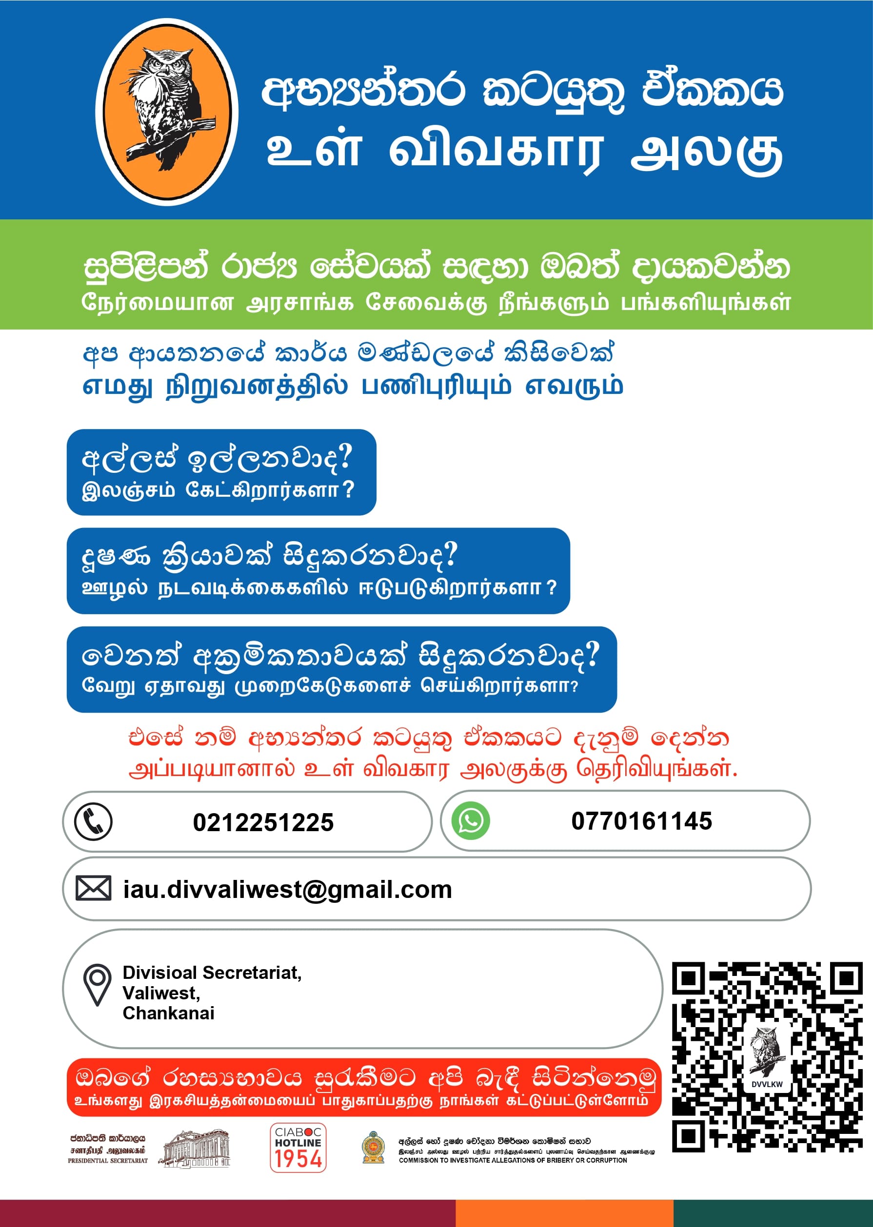 iau poster XLLBH page 0001 1